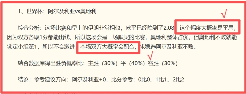 2026美加墨世界杯赛程时间安排表完整图锁定十六强席位