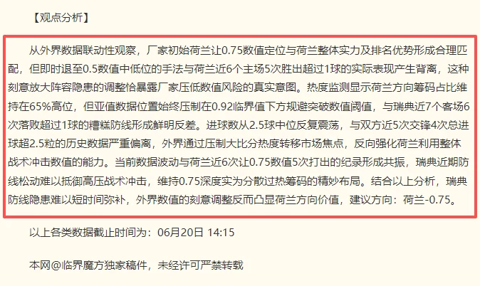 比利时队二比零击败罗马尼亚队德布劳内任意球直接破门